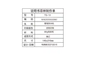 Midea美的 TG-12管线机壁挂式壁挂式管线机东芝超真实屏六段水温即热+电子制冷莫兰迪灰JGXT-0-ANX非智能东芝